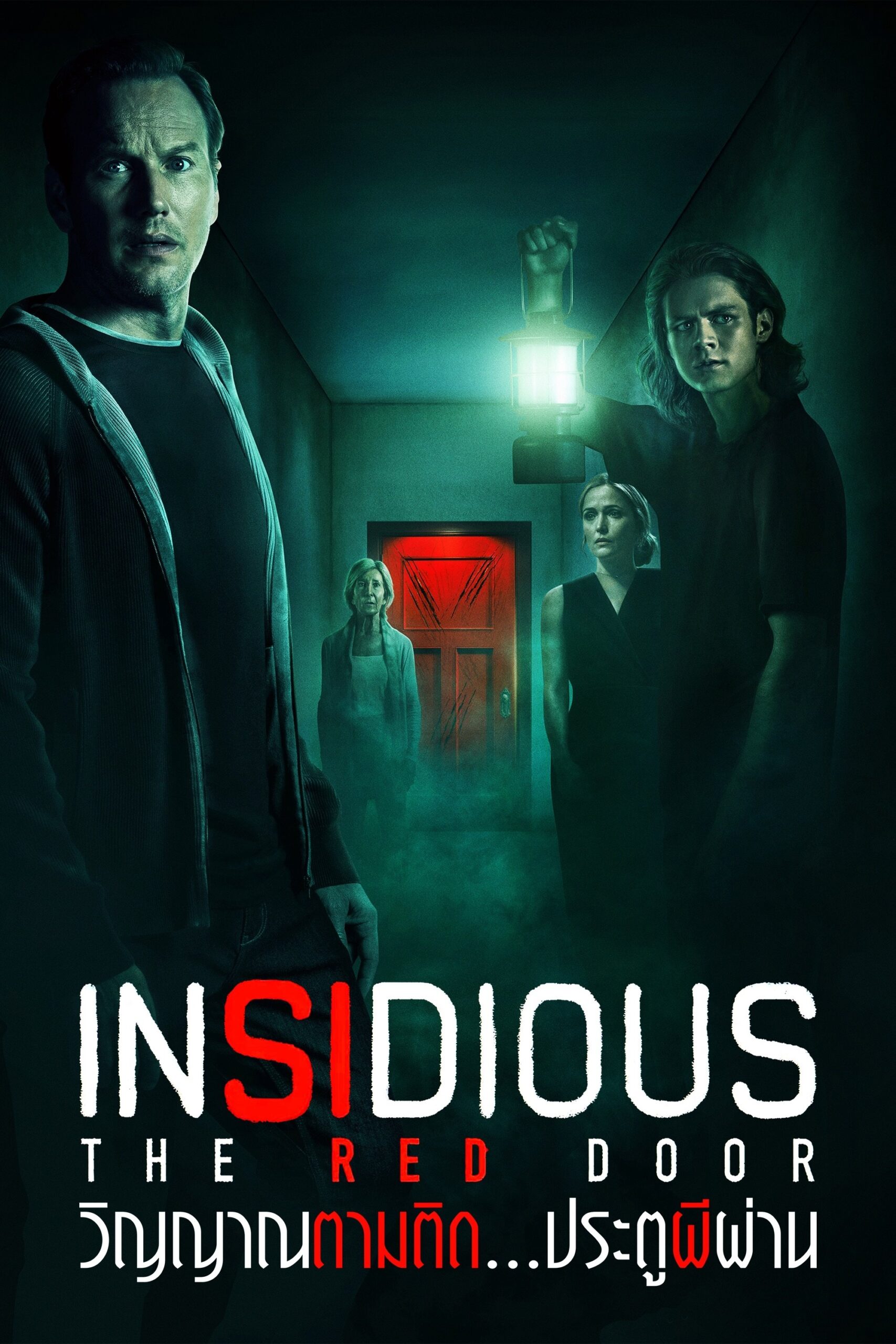 ดูหนัง Insidious: The Red Door (2023) วิญญาณตามติด: ประตูผีผ่าน