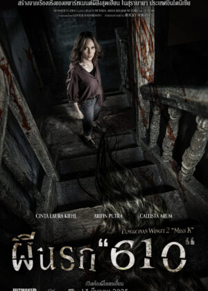 ดูหนัง The Haunted Apartment: “Miss K” (2024) ผีนรก 610