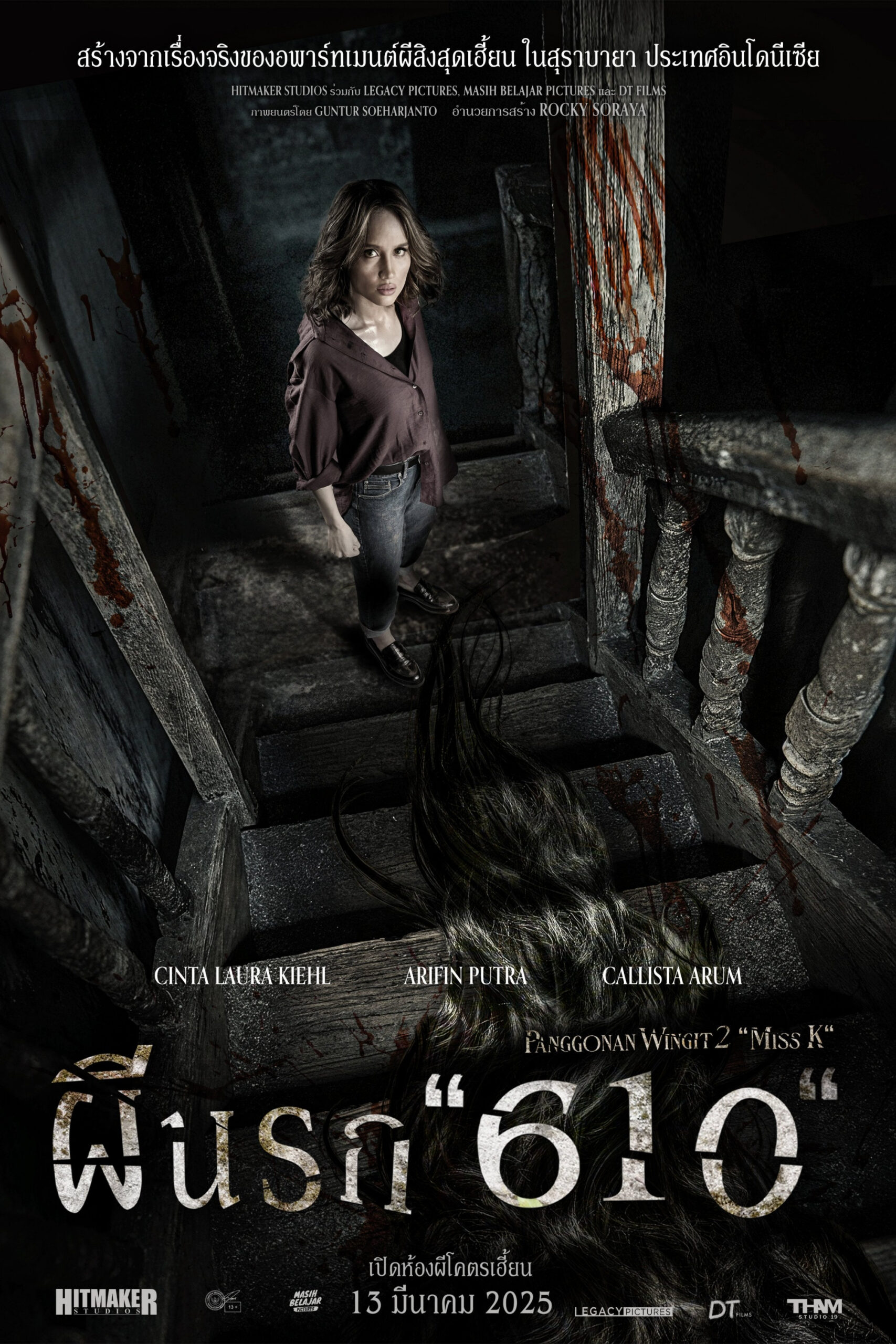 ดูหนัง The Haunted Apartment: “Miss K” (2024) ผีนรก 610