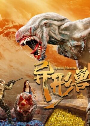 ดูหนัง Special Monster (2025) โคตรสัตว์ประหลาด