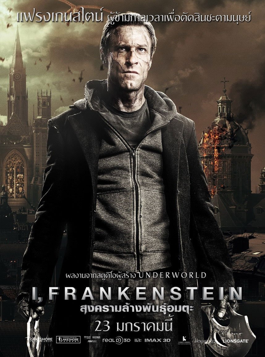 ดูหนัง I, Frankenstein (2014) สงครามล้างพันธุ์อมตะ