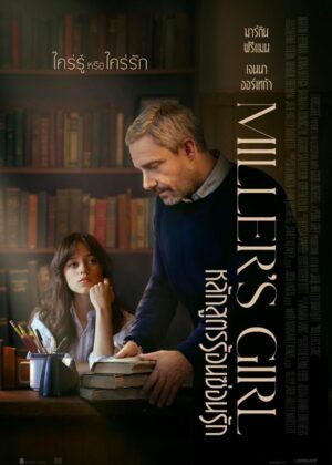 ดูหนัง Miller’s Girl (2024) หลักสูตรร้อนซ่อนรัก