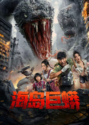 ดูหนัง Island Python (2025) เกาะงูยักษ์ประหลาด