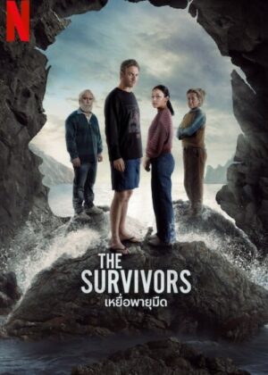 ดูหนัง The Survivors (2025) เหยื่อพายุมืด