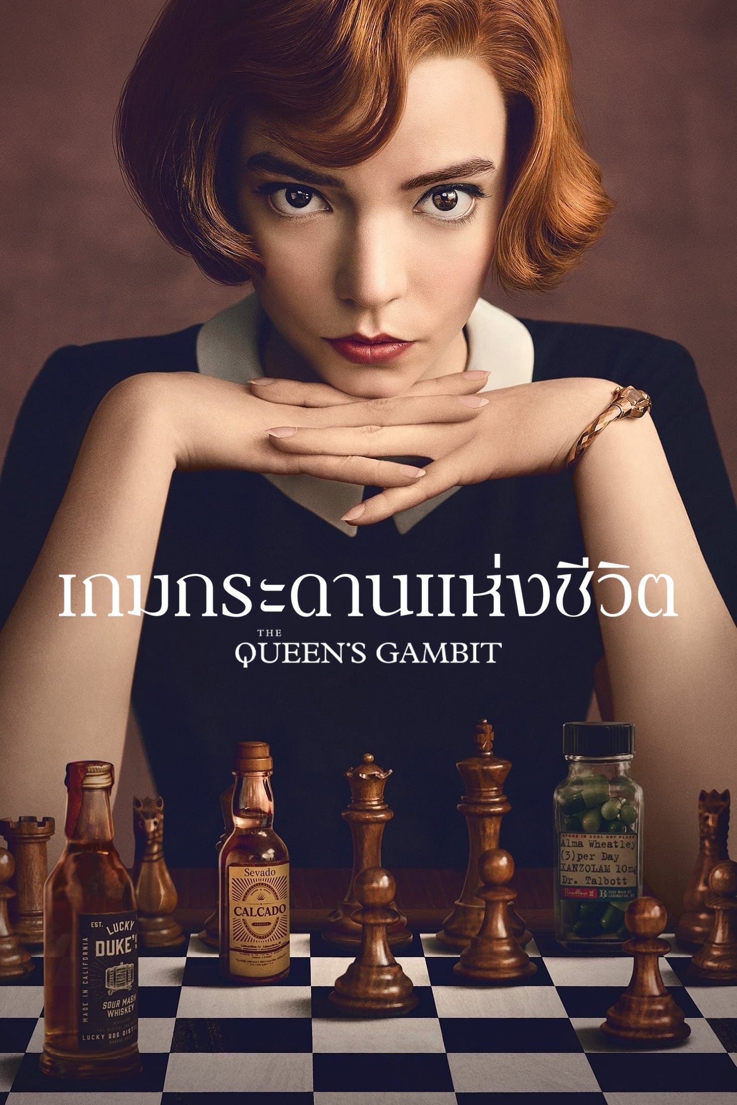 ดูหนัง The Queen’s Gambit (2020) เกมกระดานแห่งชีวิต
