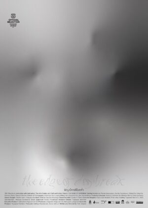 ดูหนัง The Edge of Daybreak (2021) พญาโศกพิโยคค่ำ