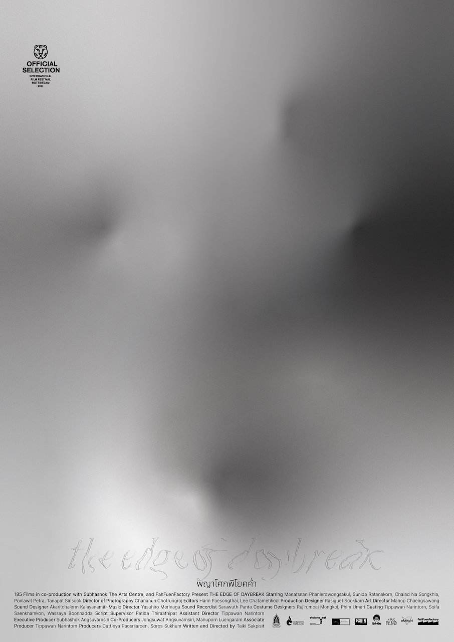 ดูหนัง The Edge of Daybreak (2021) พญาโศกพิโยคค่ำ
