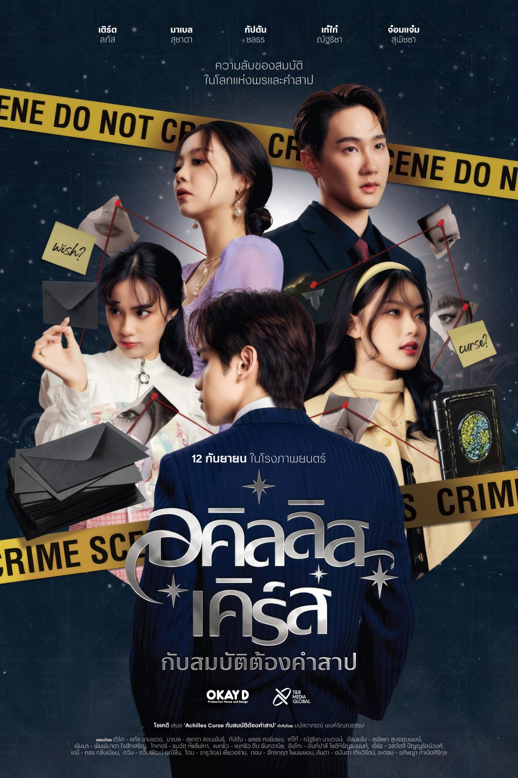 ดูหนัง Achilles Curse and the Curse of Treasure (2024) อคิลลิส เคิร์ส กับสมบัติต้องคำสาป