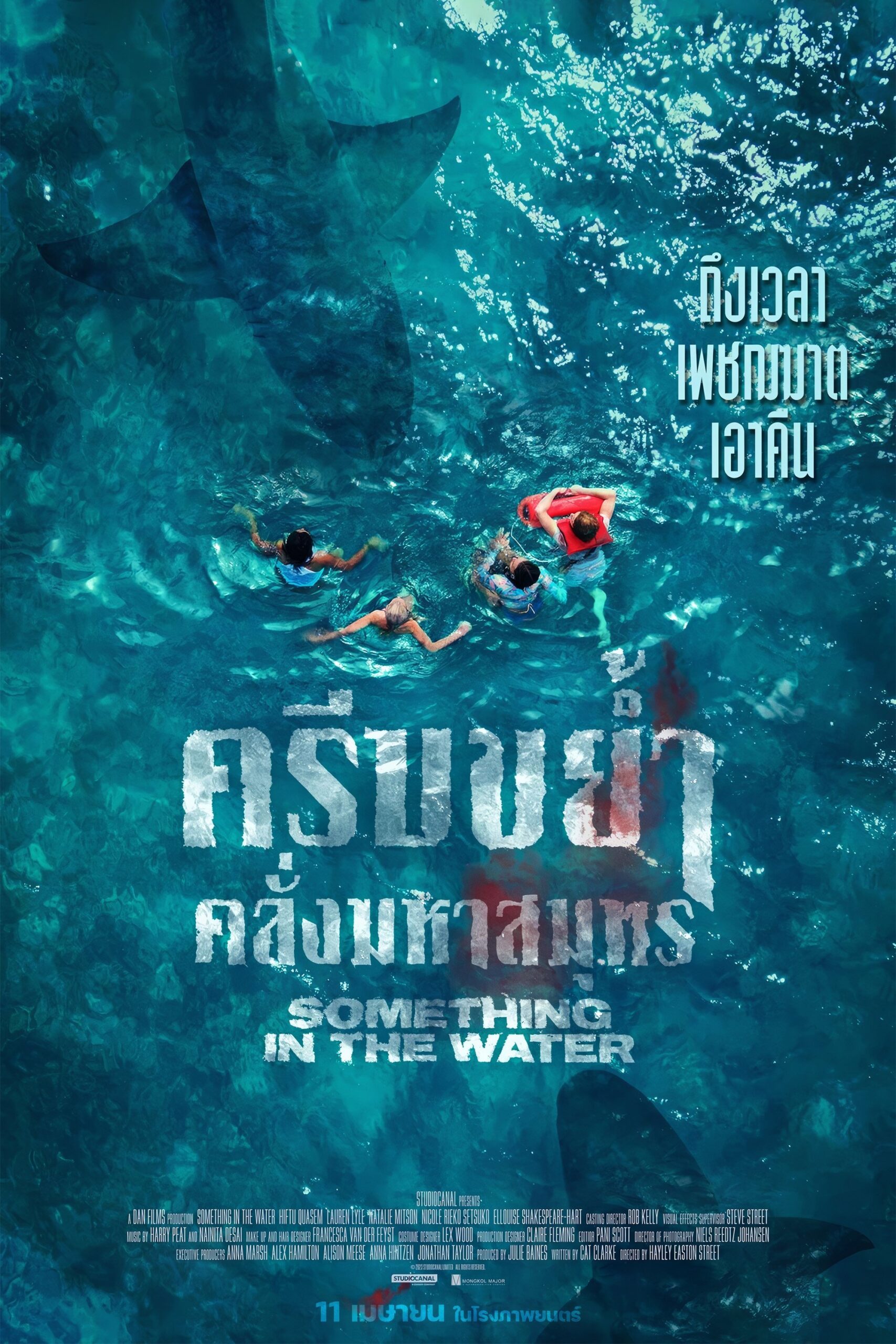 ดูหนัง Something in the Water (2024) ครีบขย้ำคลั่งมหาสมุทร