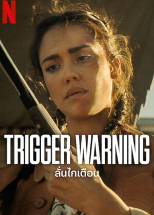 ดูหนัง Trigger Warning (2024) ลั่นไกเตือน