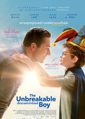 ดูหนัง The Unbreakable Boy (2025) เด็กชายหัวใจไม่แพ้