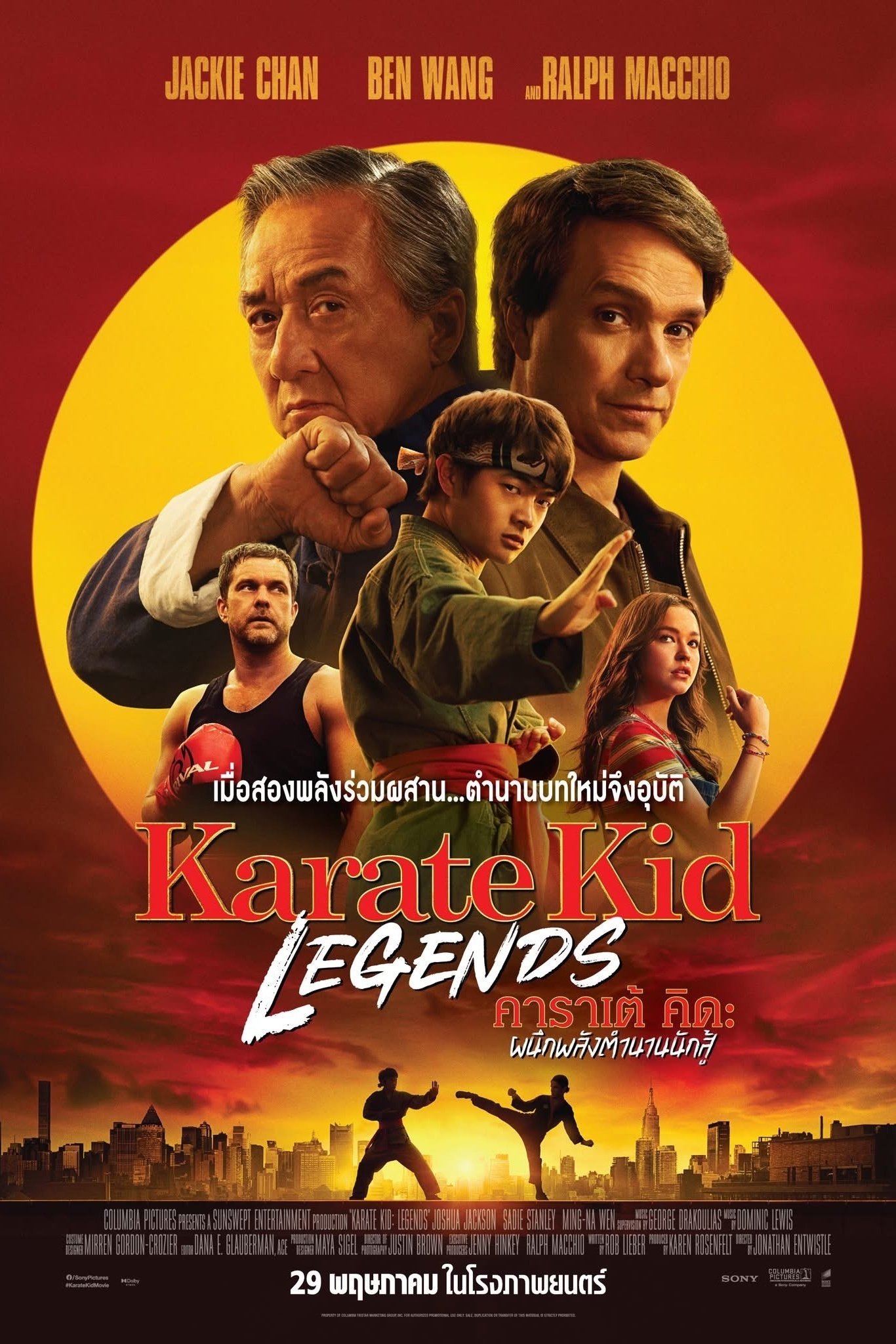 ดูหนัง Karate Kid: Legends (2025) คาราเต้ คิด ผนึกพลังตำนานนักสู้