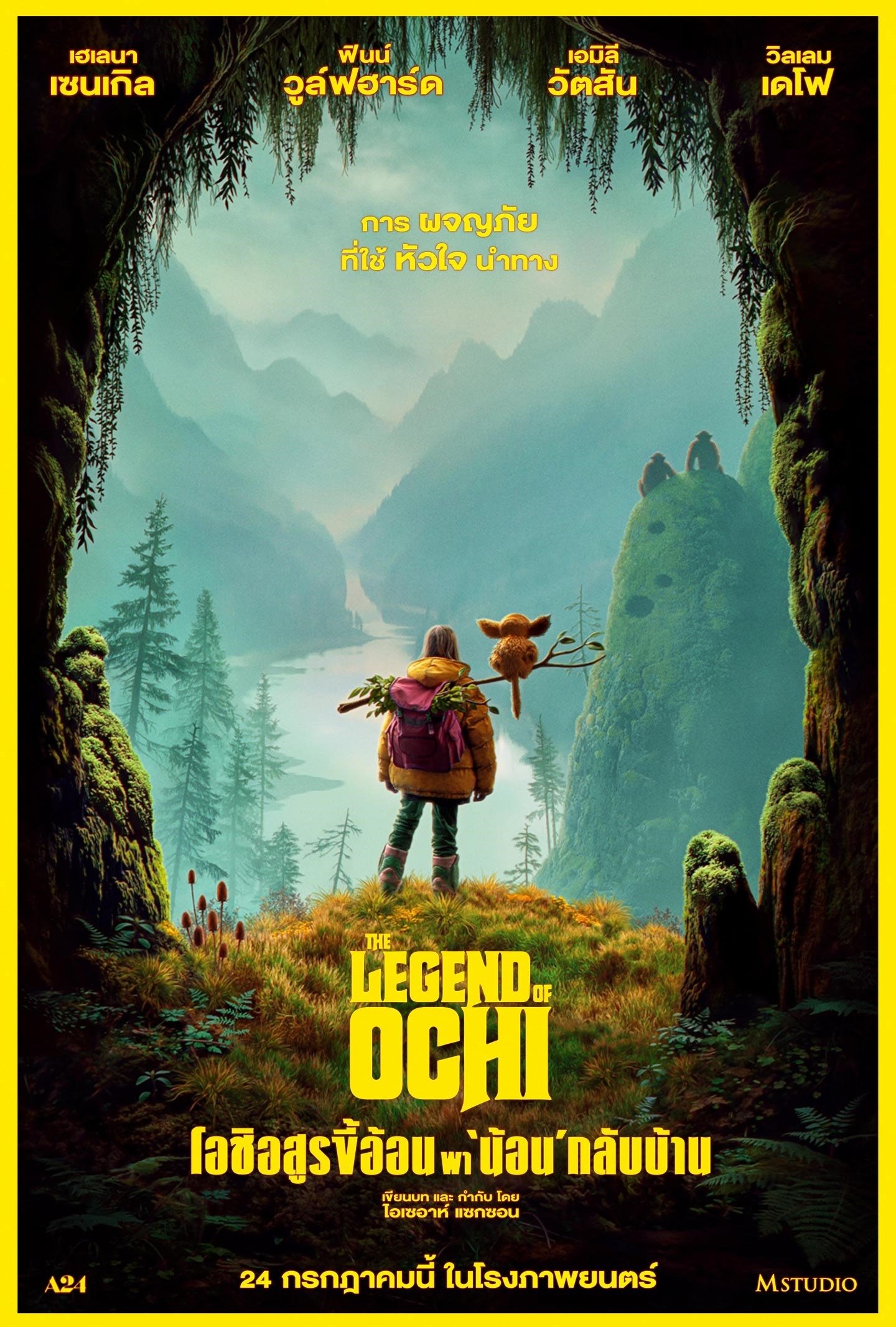 ดูหนัง The Legend of Ochi (2025) โอชิ อสูรขี้อ้อน พา ‘น้อน’ กลับบ้าน