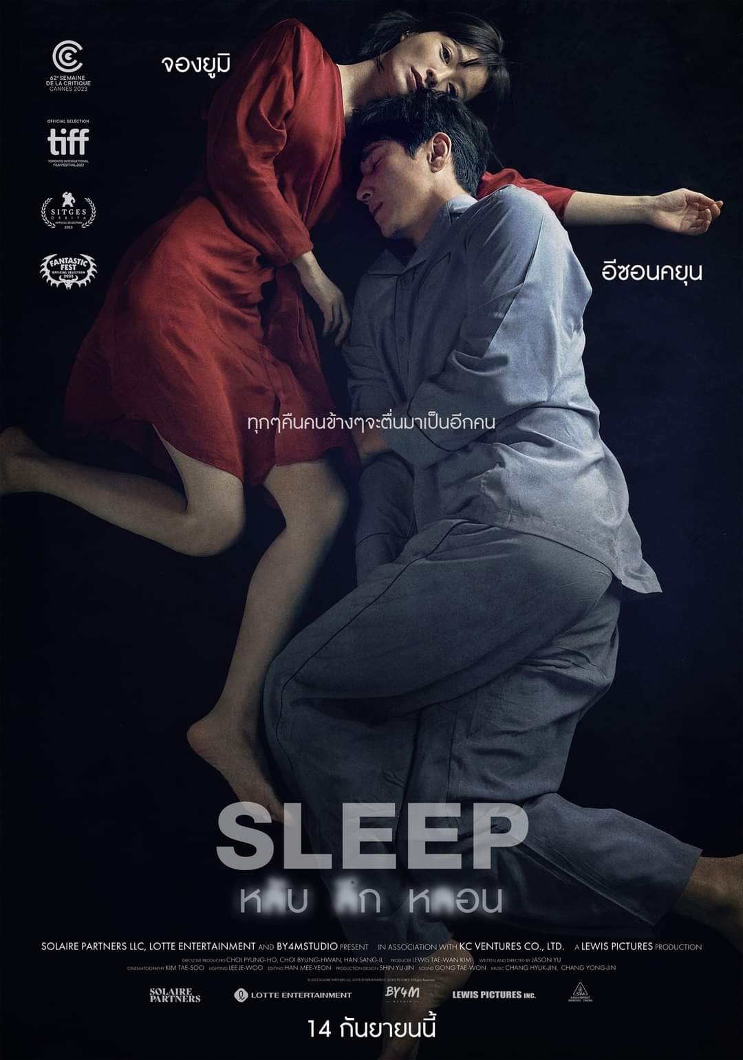 ดูหนัง Sleep (2023) หลับ ลึก หลอน