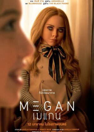 ดูหนัง M3GAN (2022) เมแกน
