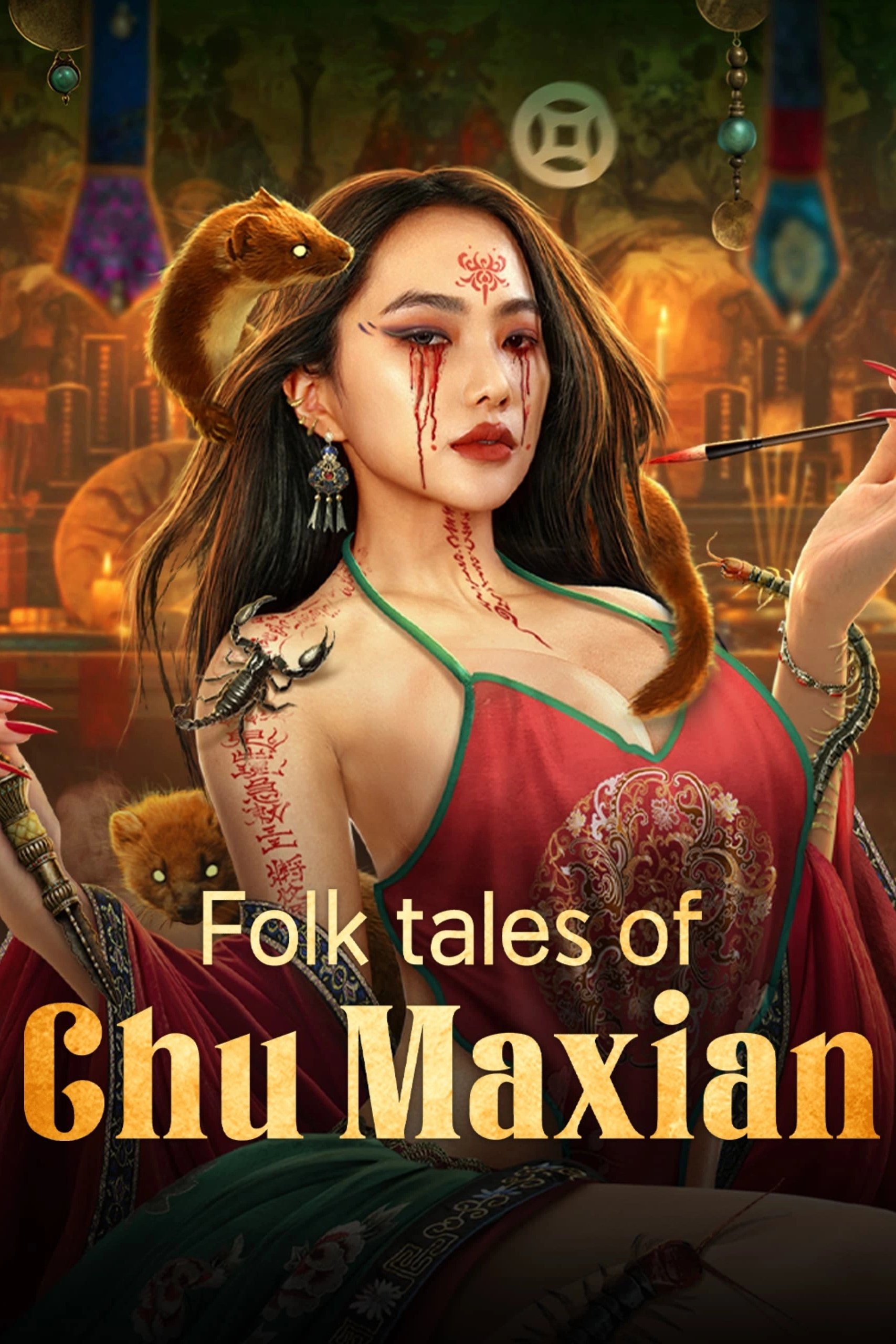 ดูหนัง Folk tales of Chu Maxian (2025)