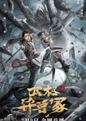 ดูหนัง Taichi’s Beast Mound (2022) ปีศาจแห่งไท่จี๋