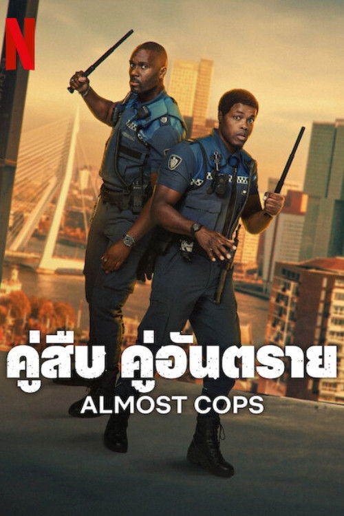 ดูหนัง Almost Cops (2025) คู่สืบ คู่อันตราย