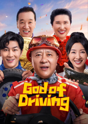 ดูหนัง God of Driving (2025) เทพรถซิ่ง