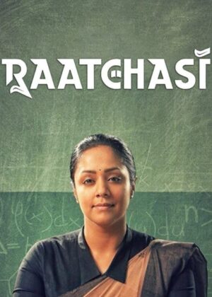 ดูหนัง Raatchasi (2019) รัตชาซี