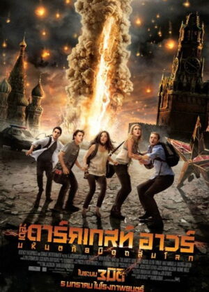 ดูหนัง The Darkest Hour (2011) มหันตภัยมืดถล่มโลก