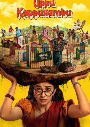 ดูหนัง Uppu Kappurambu (2025) สุสานอลวน เมืองอลเวง