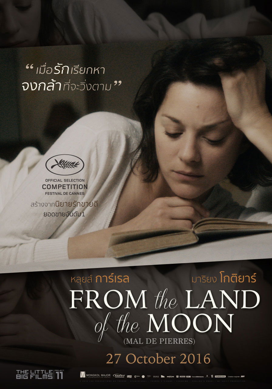 ดูหนัง From the Land of the Moon (2016) คลั่งเพราะรัก