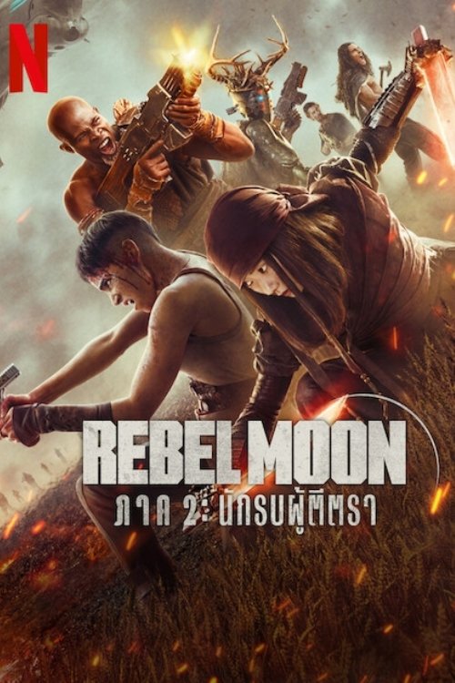 ดูหนัง Rebel Moon – Part Two: The Scargiver (2024) Rebel Moon — ภาค 2: นักรบผู้ตีตรา