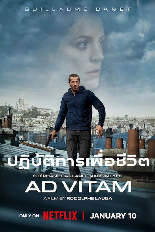 ดูหนัง Ad Vitam (2025) ปฏิบัติการเพื่อชีวิต