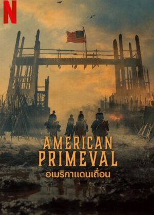 ดูหนัง American Primeval (2025) อเมริกาแดนเถื่อน