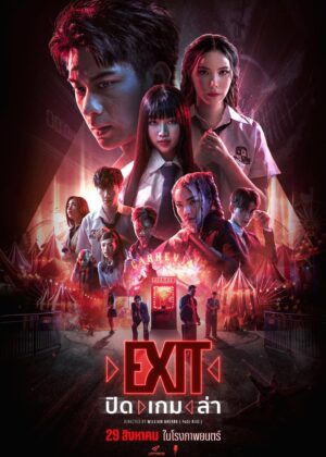 ดูหนัง Exit (2024) ปิด เกม ล่า