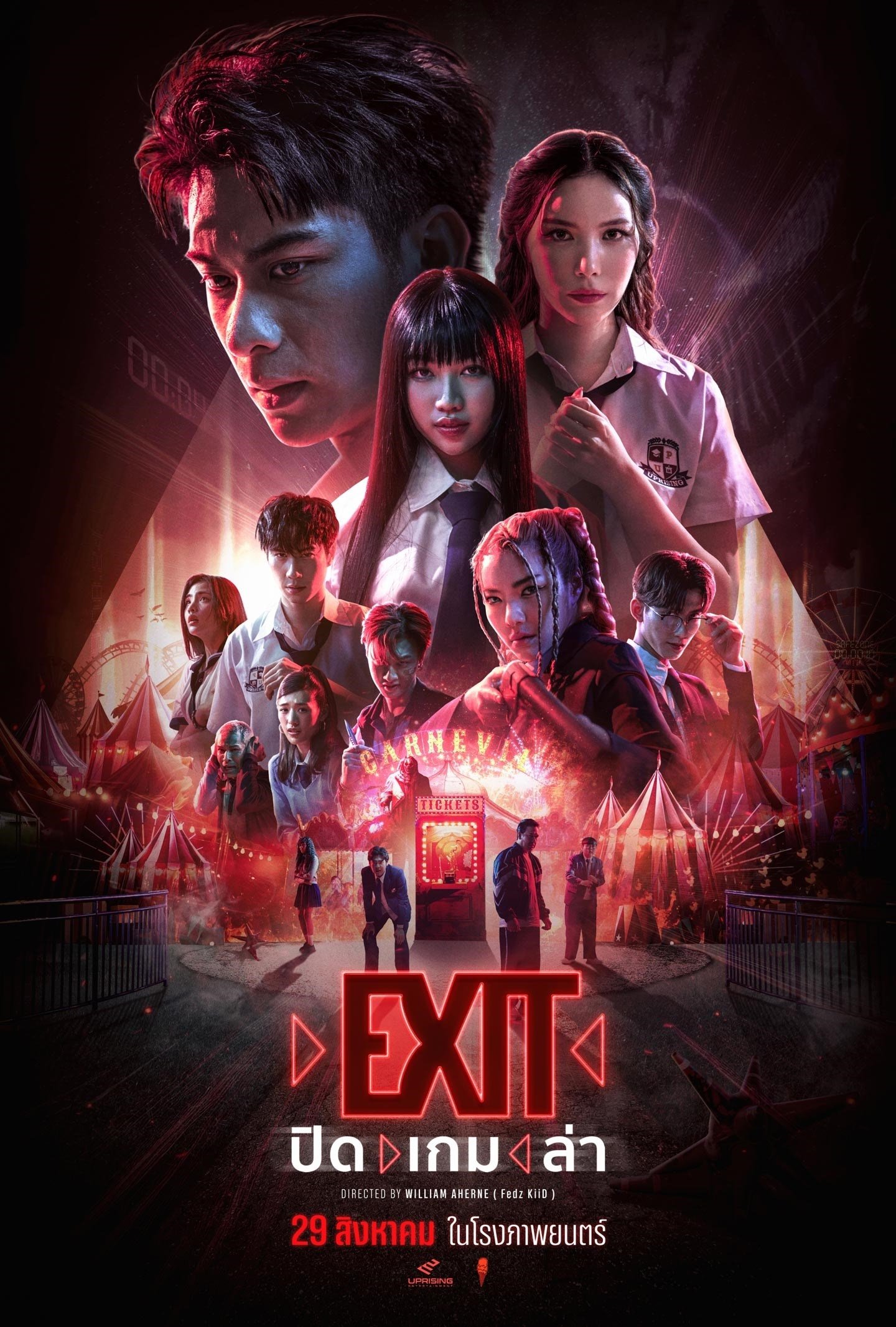 ดูหนัง Exit (2024) ปิด เกม ล่า