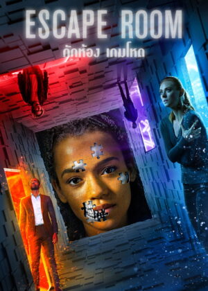 ดูหนัง Escape Room (2019) กักห้อง เกมโหด