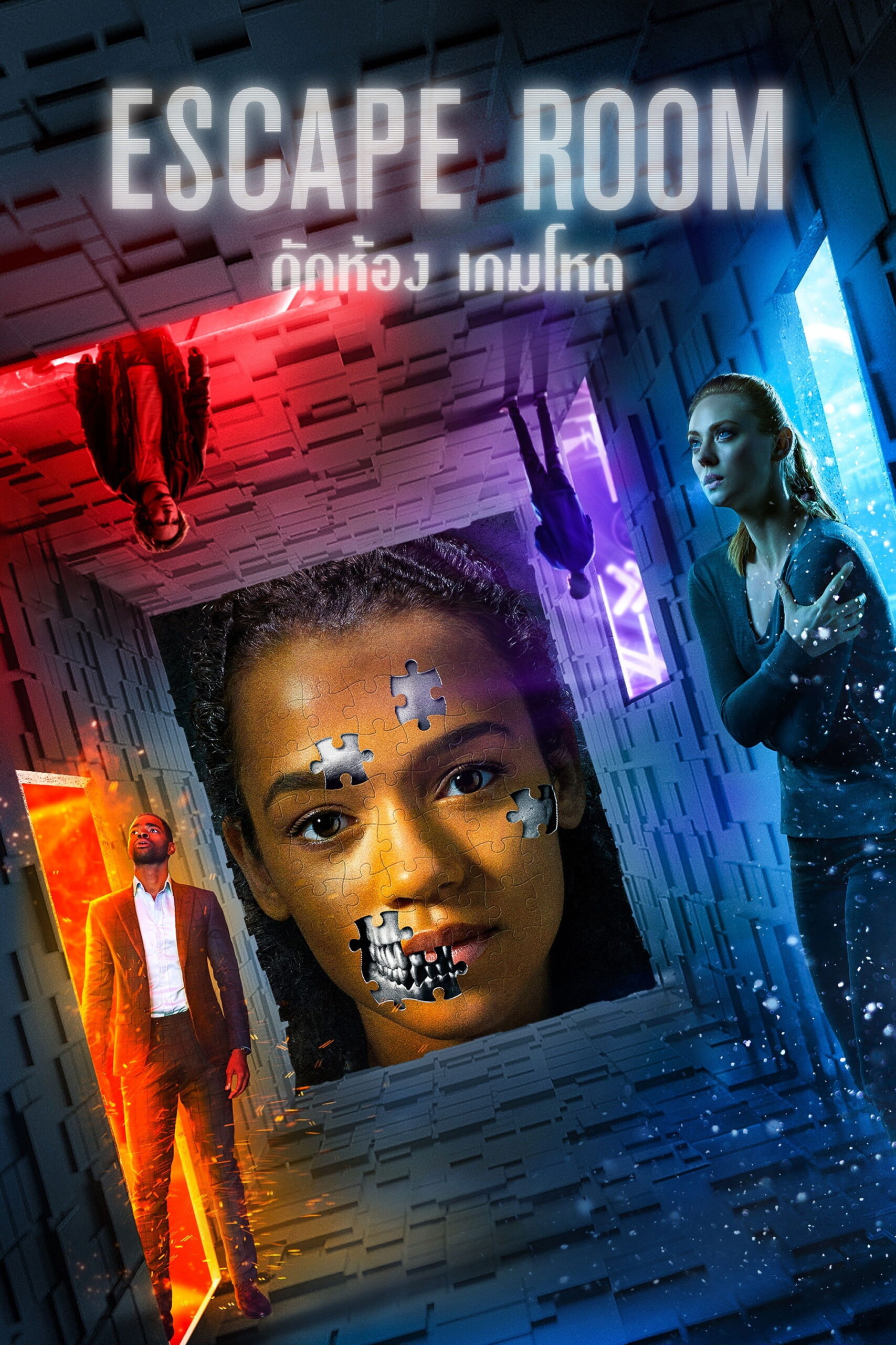 ดูหนัง Escape Room (2019) กักห้อง เกมโหด