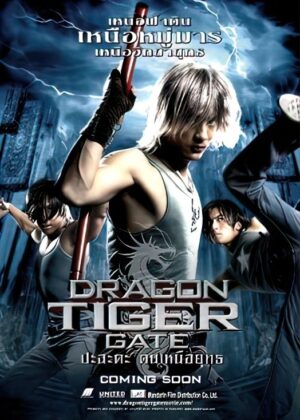 ดูหนัง Dragon Tiger Gate (2006) ปะ ฉะ ดะ คนเหนือยุทธ