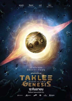 ดูหนัง Taklee Genesis (2024) ตาคลี เจเนซิส