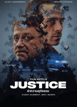 ดูหนัง Justice (2024) ล่าความยุติธรรม