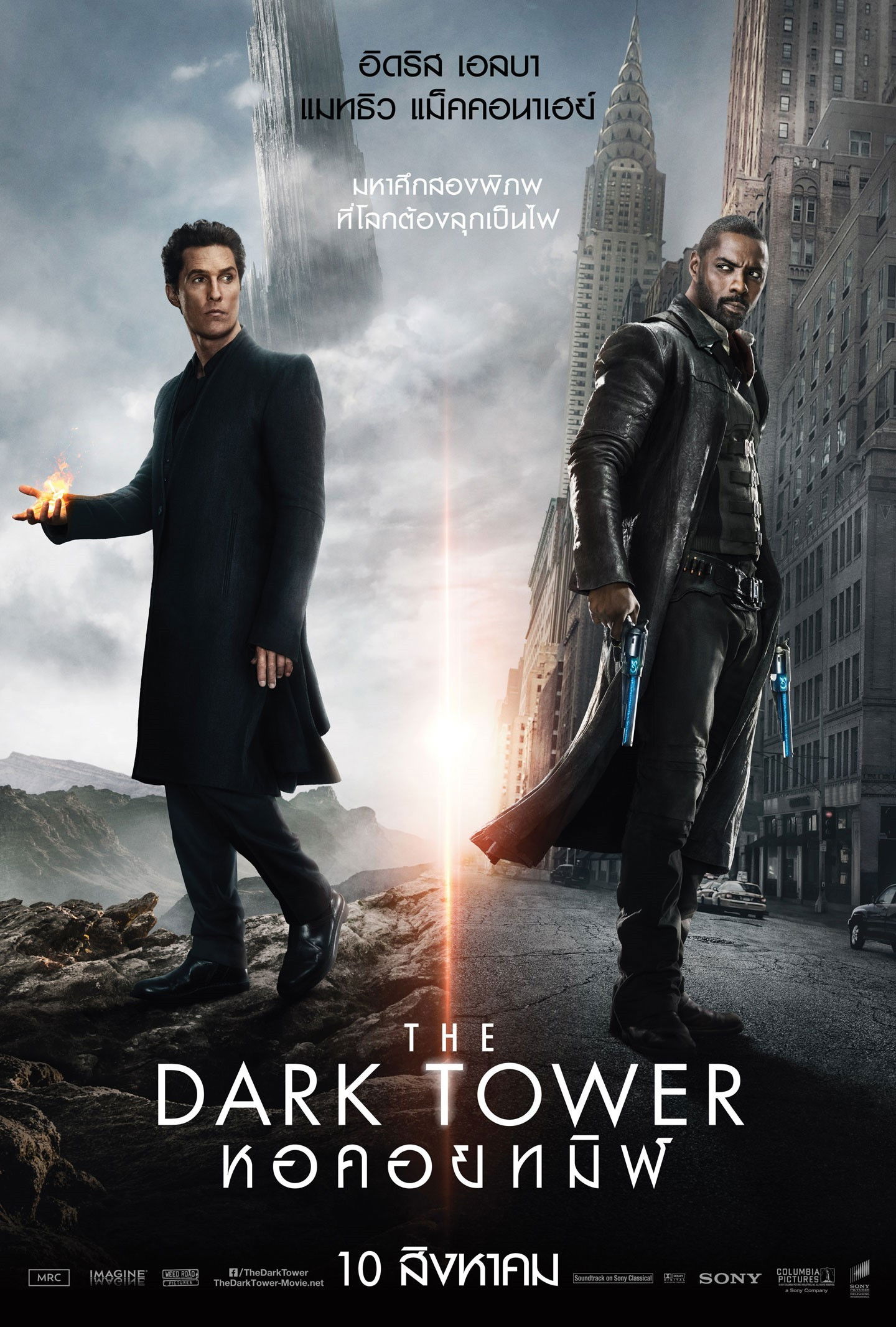 ดูหนัง The Dark Tower (2017) หอคอยทมิฬ