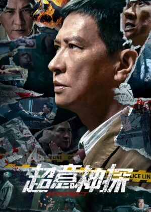 ดูหนัง Suspect (2024) ซูเปอร์นักสืบ
