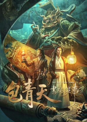 ดูหนัง Judge Bao: Intrigues at Academy (2023) เปาบุ้นจิ้นกับโรงเรียนลึกลับ