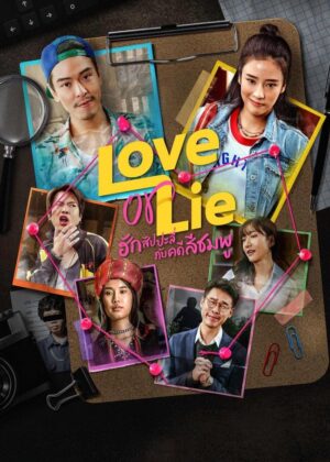 ดูหนัง Love or Lie (2025) ฮักสัปปะลี่กับคดีสีชมพู