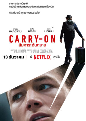 ดูหนัง Carry-On (2024) สัมภาระอันตราย