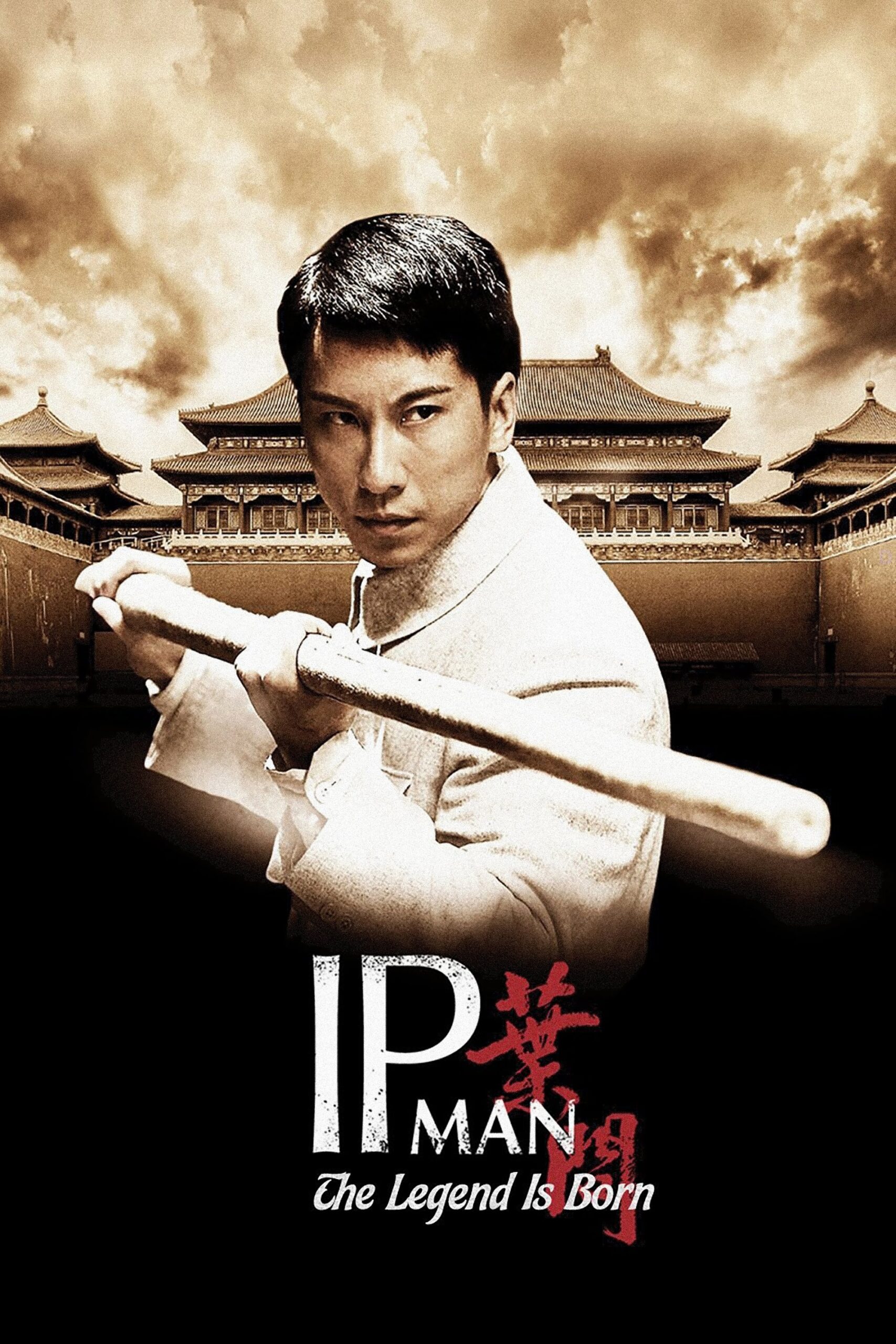 ดูหนัง The Legend Is Born: Ip Man (2010) ยิปมัน 3 เปิดตำนานปรมาจารย์หมัดหย่งชุน