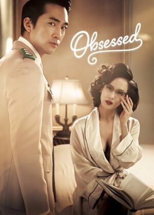 ดูหนัง Obsessed (2014)