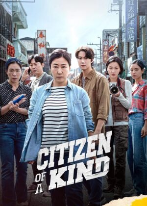 ดูหนัง Citizen of a Kind (2024) อาจุมม่าสืบลับ ซุ่มจับสแกมเมอร์ตัวเป้ง