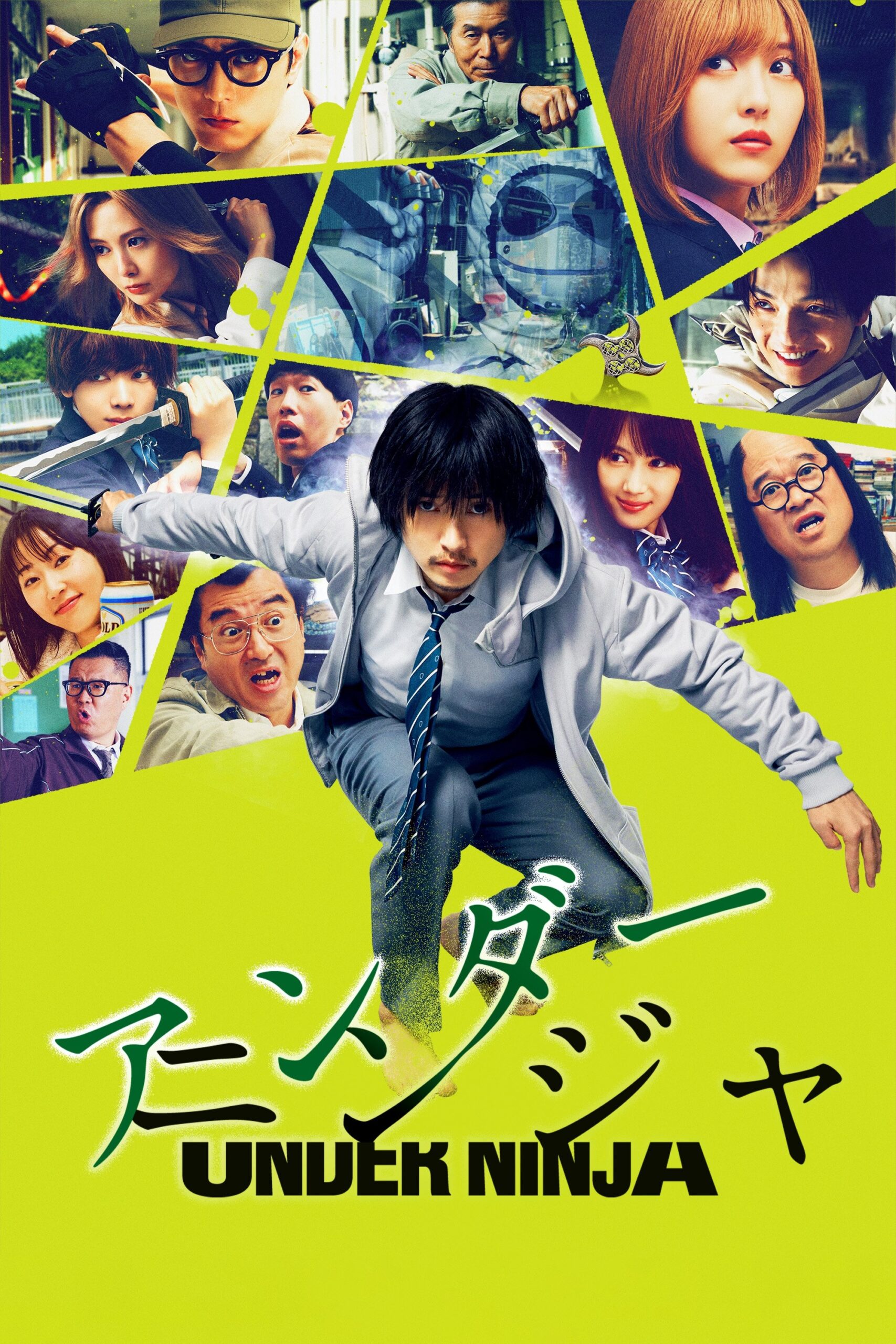 ดูหนัง Under Ninja (2025) อันเดอร์ นินจา