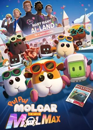 ดูหนัง Pui Pui Molcar the Movie: MOLMAX (2024) ปุยปุย มอลก้า เดอะ มูฟวี่: มอลแม็กซ์