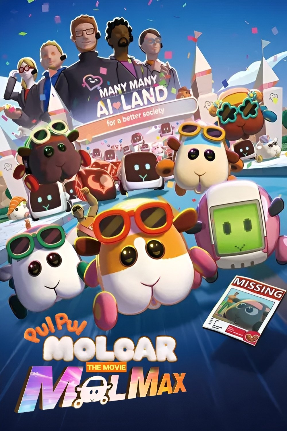 ดูหนัง Pui Pui Molcar the Movie: MOLMAX (2024) ปุยปุย มอลก้า เดอะ มูฟวี่: มอลแม็กซ์
