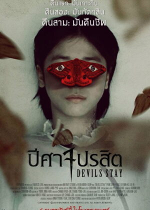 ดูหนัง Devils Stay (2024) ปีศาจปรสิต