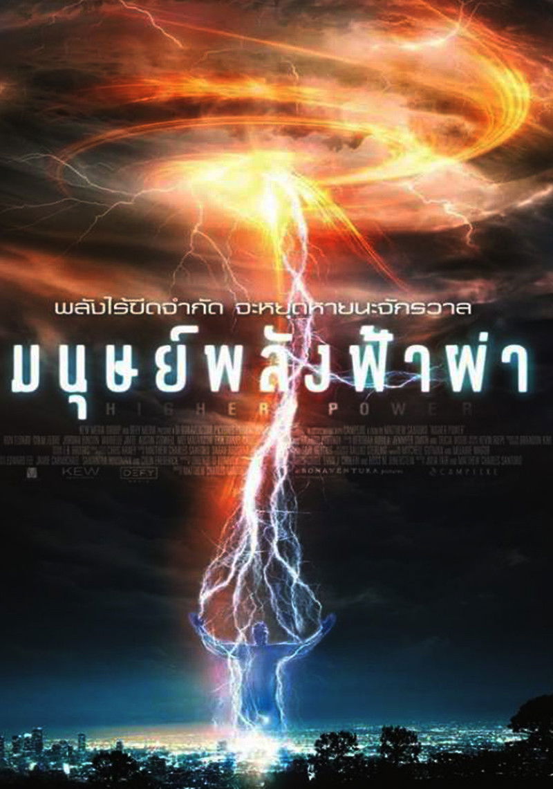 ดูหนัง Higher Power (2018) มนุษย์พลังฟ้าผ่า